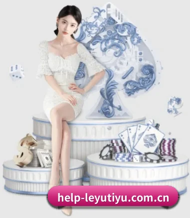 乐鱼体育 APP 界面